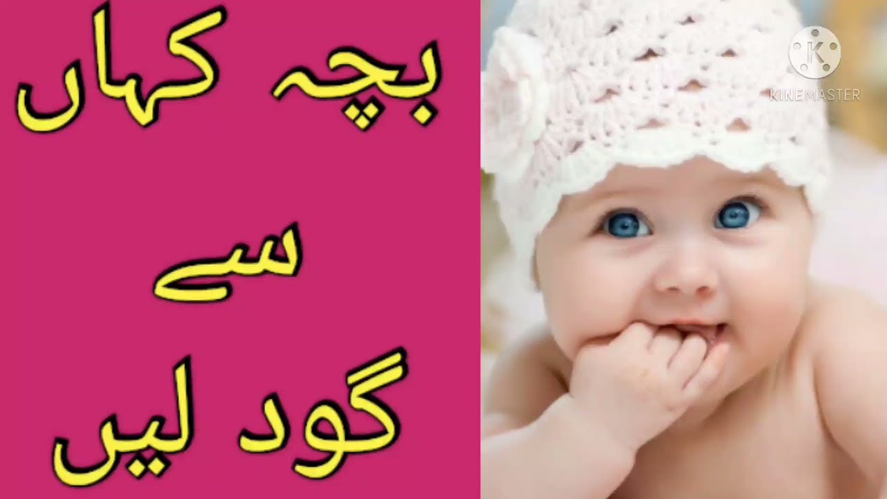 Where to adopt a child?
