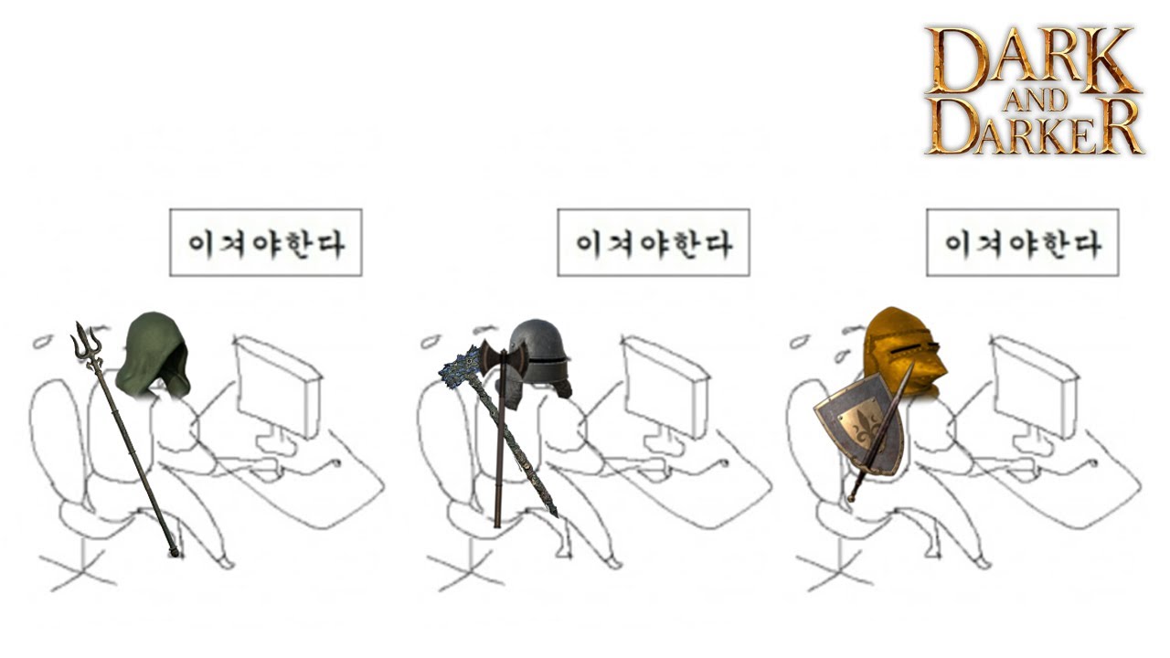 [다크앤다커]하이리스크 노리턴 네임드 아레나