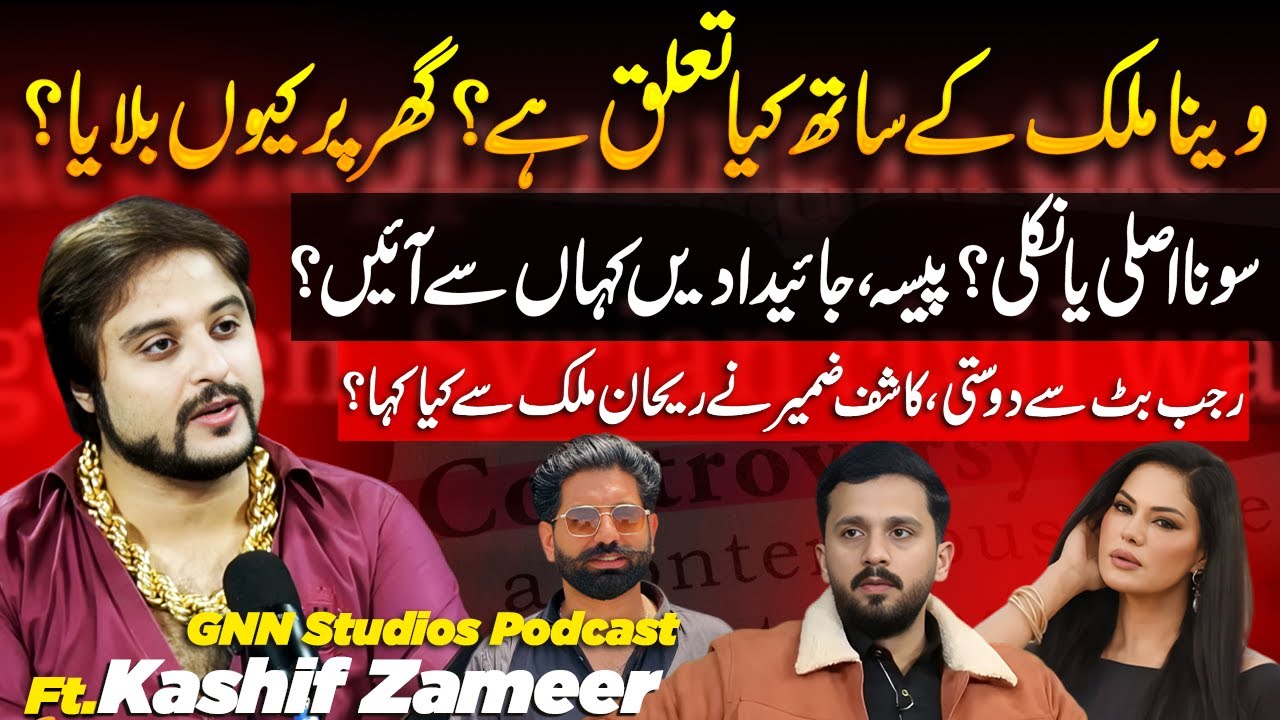Kashif Zameer Opens up About His Controversies | Rajab Butt | Veena Malik | GNN Studios Podcast