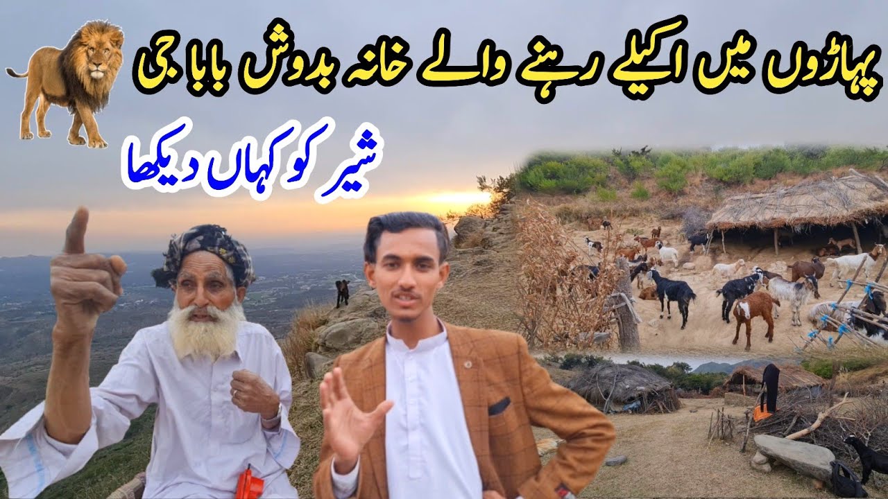 Babaji living alone in the mountains of Azad Kashmir