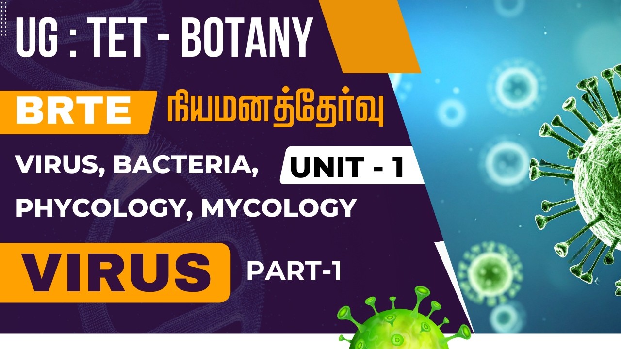 UG : TET - BOTANY - நியமனத்தேர்வு - UNIT - 1 - VIRUS - PART - 1