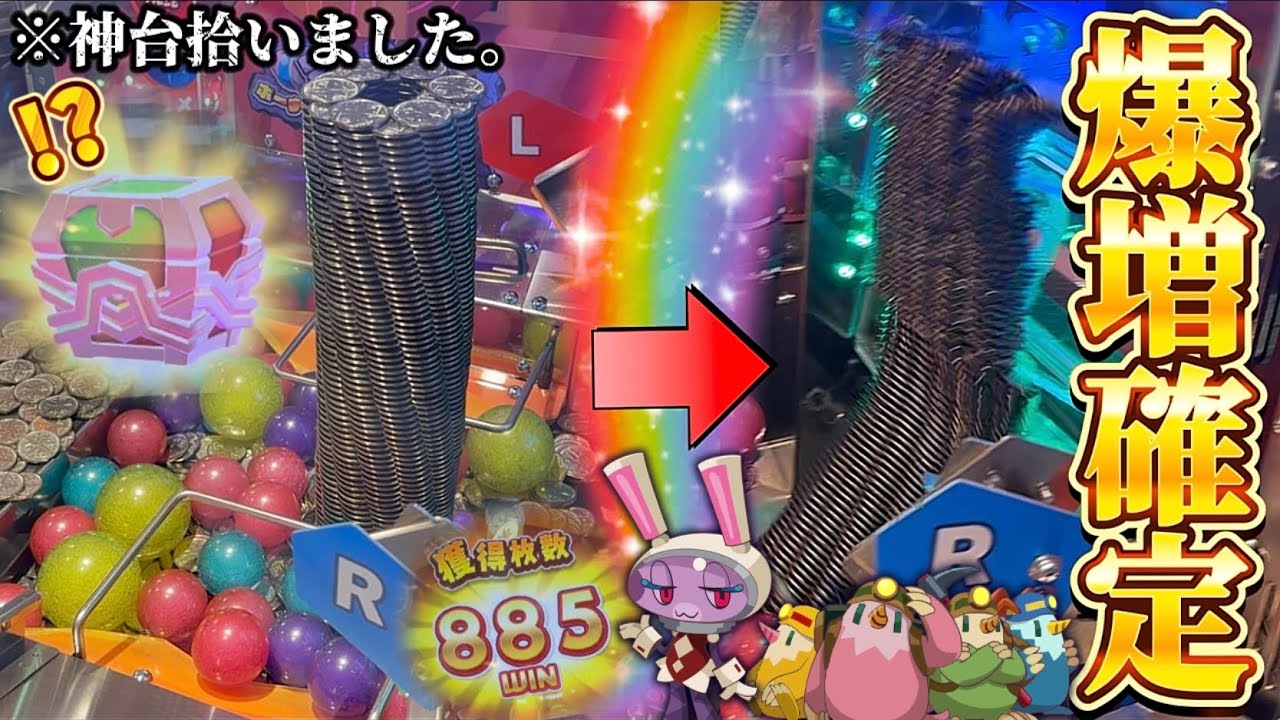 【メダルゲーム】※神引き炸裂。激アツすぎるホリアテールがヤバすぎたwww