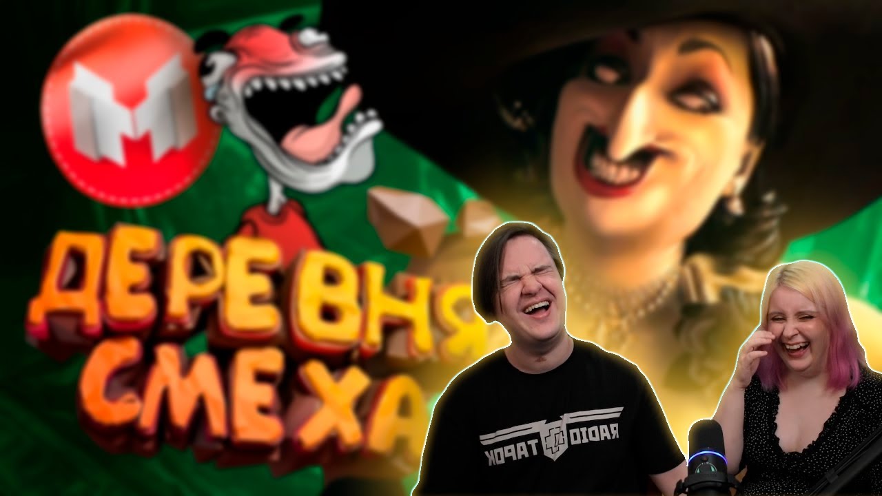 Деревня Смеха (RE Village и МНОГО модов 😵‍💫) | РЕАКЦИЯ НА @Marmok |