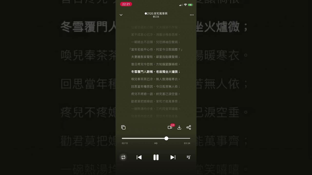 ○2120《疼兒不疼媳》