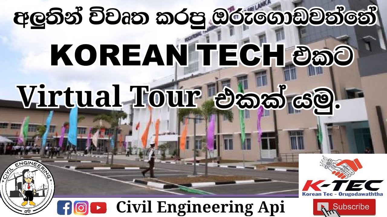 Korean Tech Orugodawatta_Virtual Tour