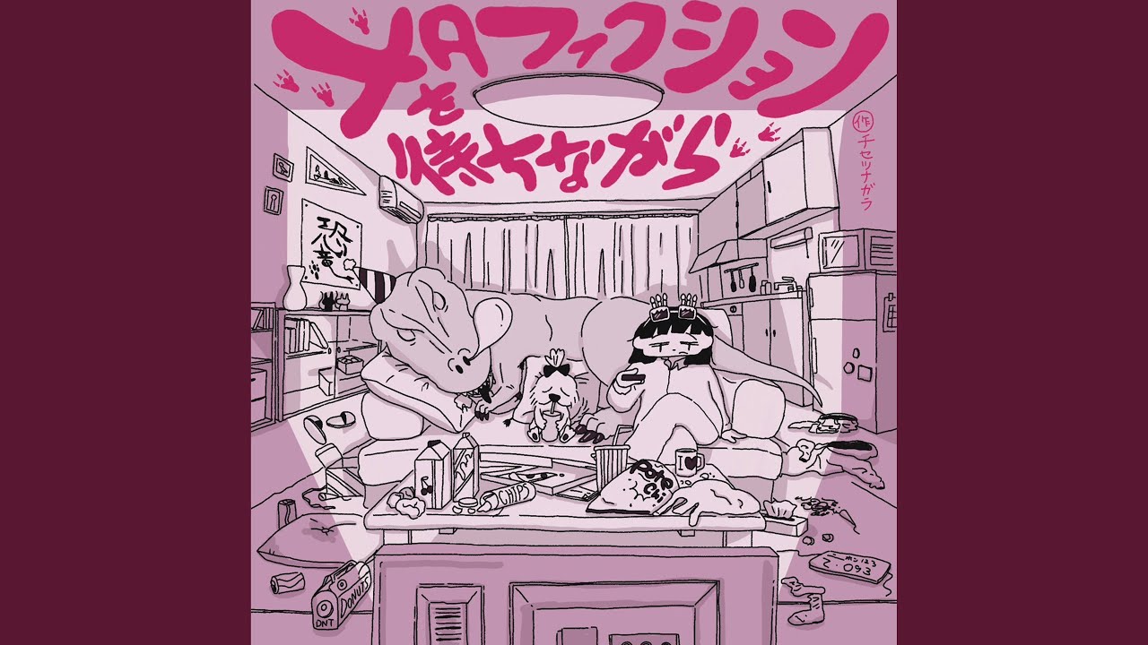 責任転嫁スクワッド