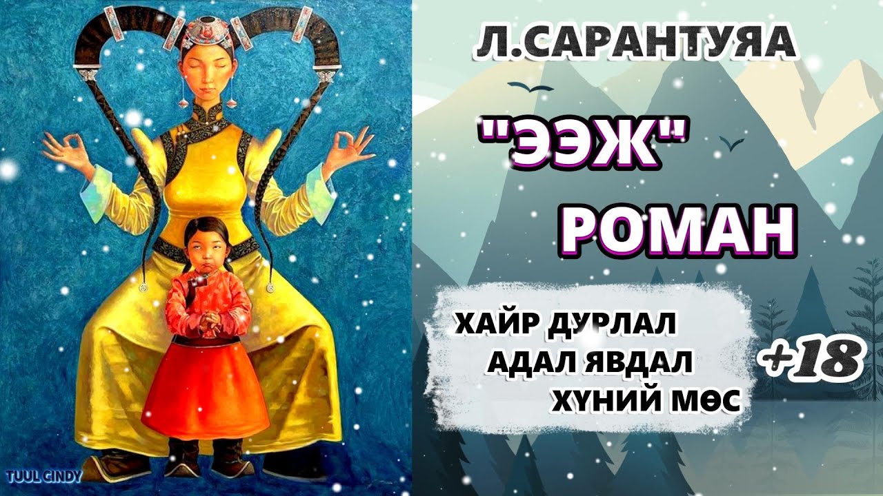 Л.САРАНТУЯА 
