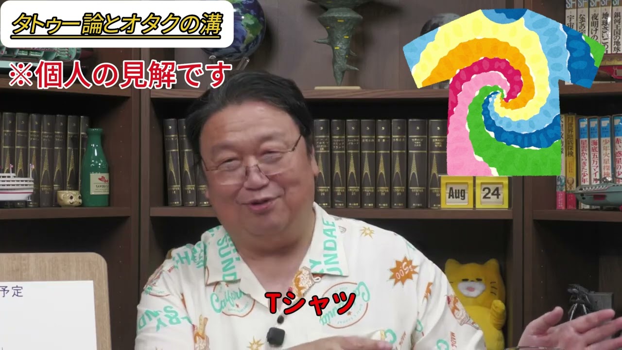 鬱でも止まらない毒舌。岡田斗司夫が語る「タトゥー論」と「絵の過信」