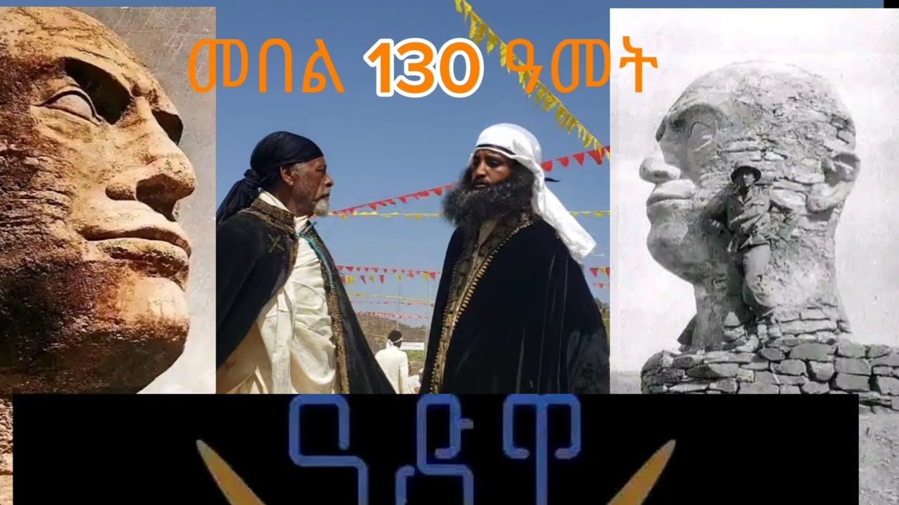 ዓድዋ - ብትግርኛ