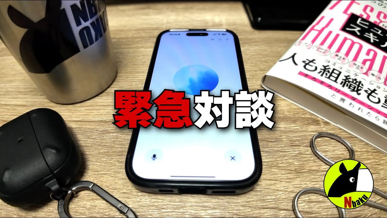 【新企画】Nバクのこれからについて語り合ってみた