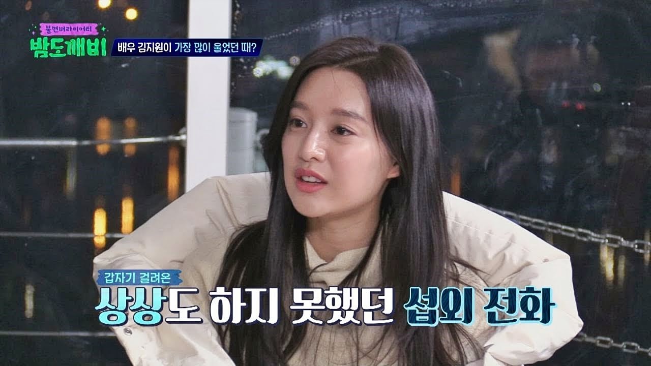 김지원, 김은숙 작가의 캐스팅 제의에 '기쁨의 눈물' 밤도깨비 26회