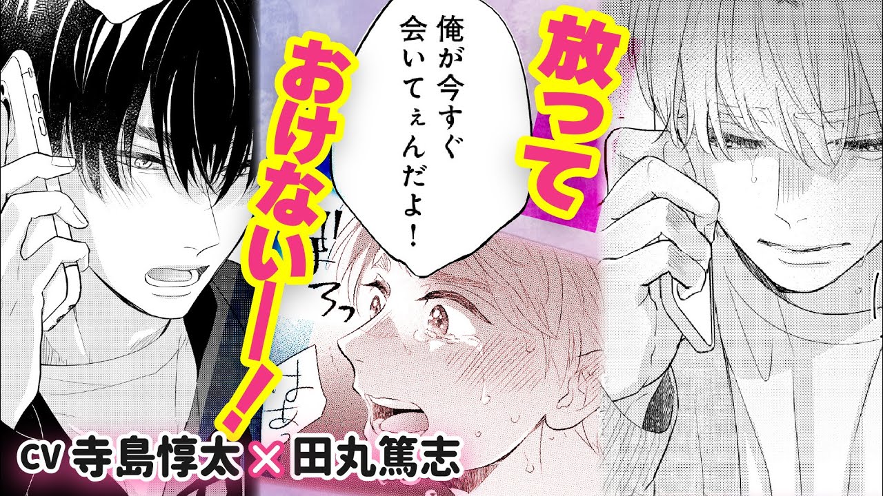 【寺島惇太×田丸篤志】夜行バスに飛び乗って兄のもとへ…！？『俺の可愛い弟は』 #8