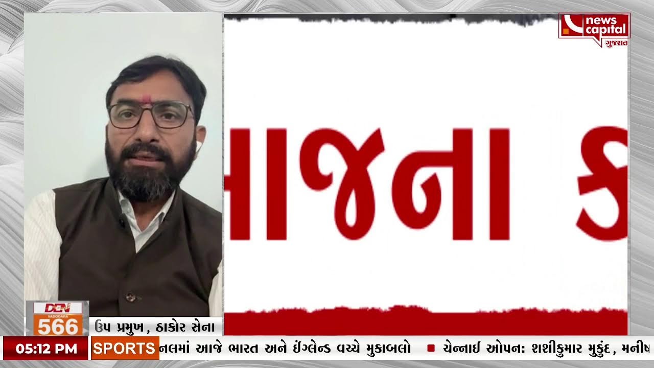 સુરેન્દ્રનગર: મુખ્યમંત્રી ભૂપેન્દ્ર પટેલના હસ્તે વિકાસ કામોની ભેટ....