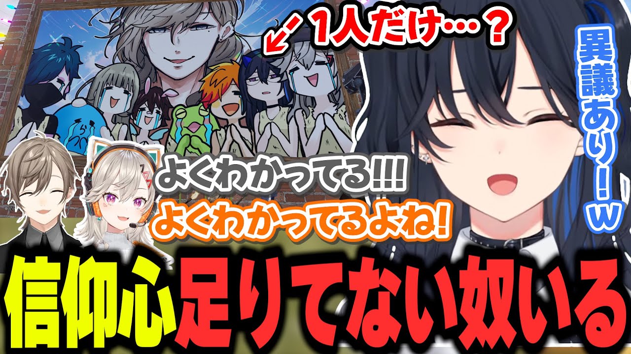 【VCR RUST】なぜか集合イラストで1人だけ信仰心が足りてない一ノ瀬うるはｗｗｗ【一ノ瀬うるは/小森めと/叶/バニラ/ぺいんと/ぶいすぽっ！/切り抜き】