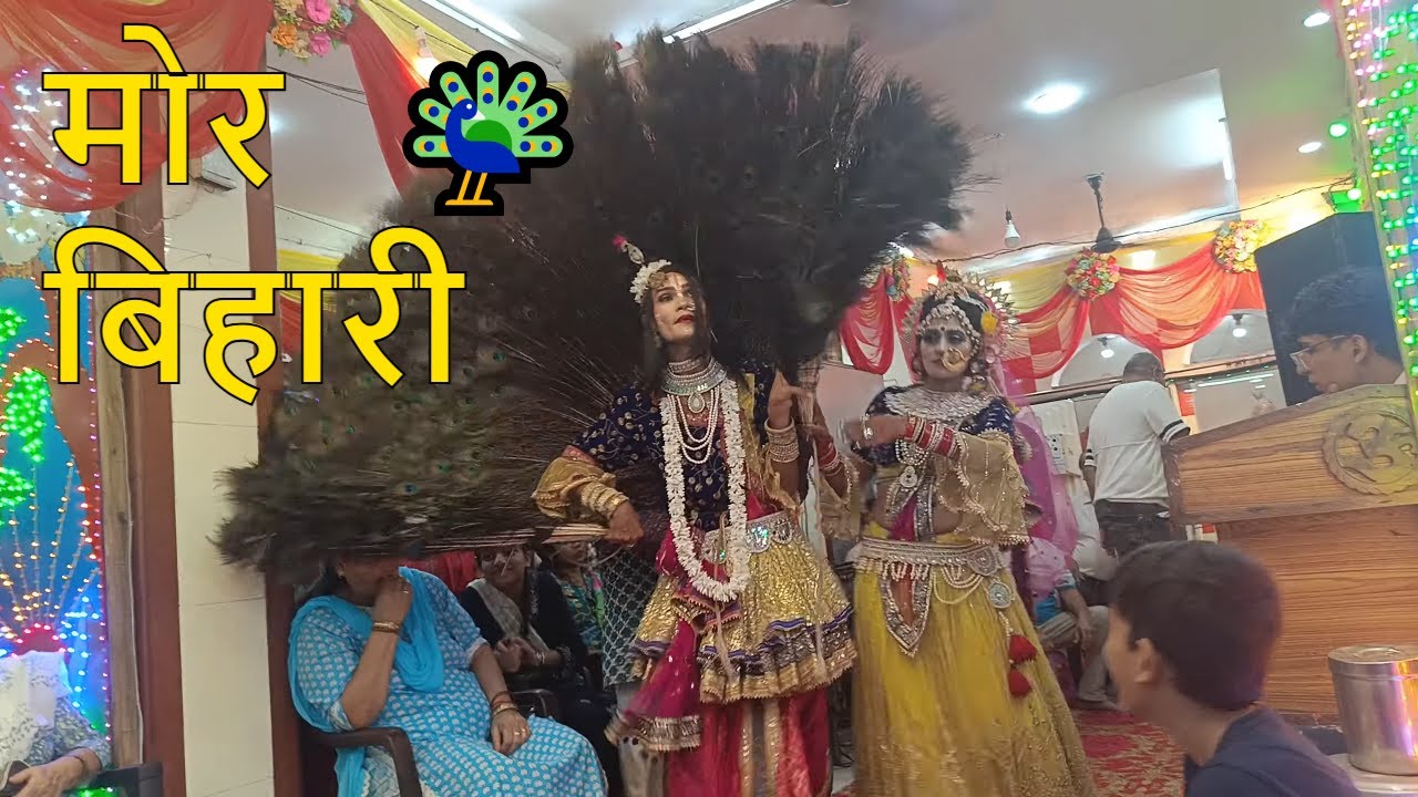 Mor bihari || मोर बिहारी || SPECIAL JHANKI BHAJAN || Sahil dogra || Radha krishna jhanki ||