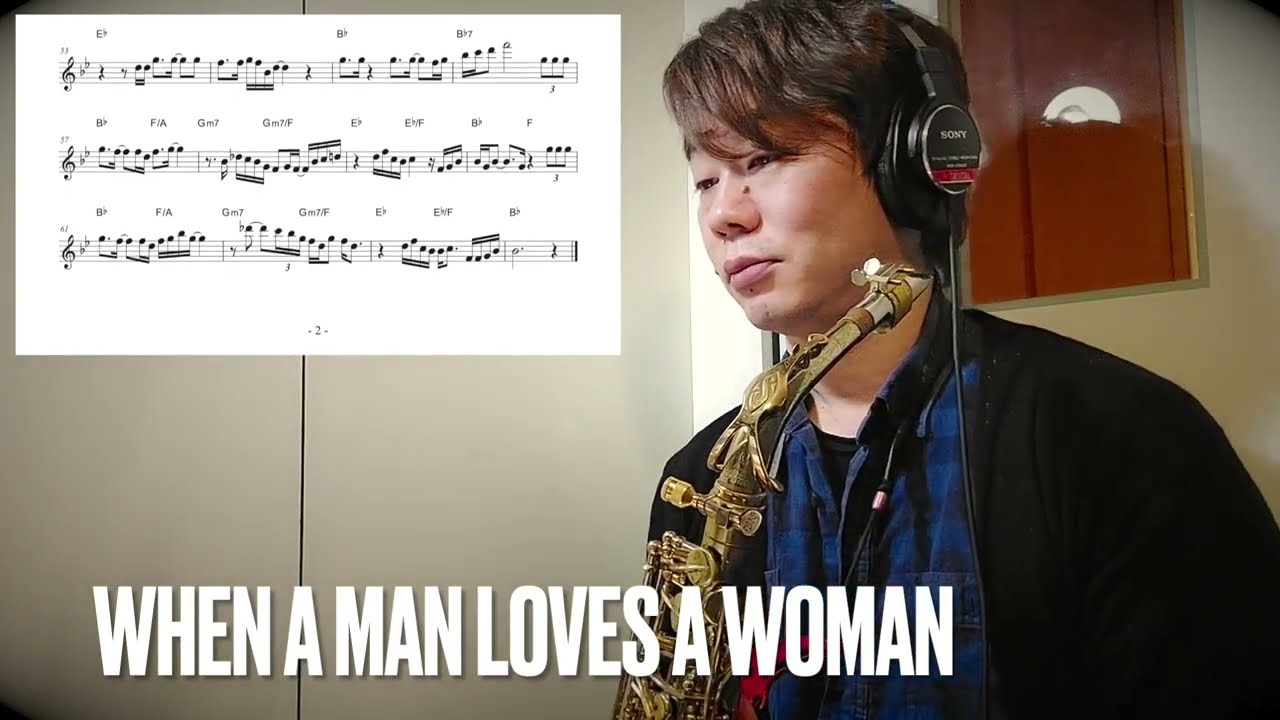 【When A Man Loves A Woman】Alto Saxophone Standard Jazz Improvisation
