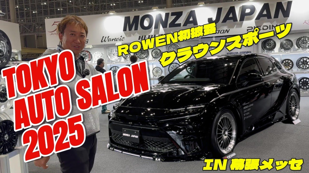 【Rowen】東京オートサロン2025で初披露となるクラウンスポーツ展示！
