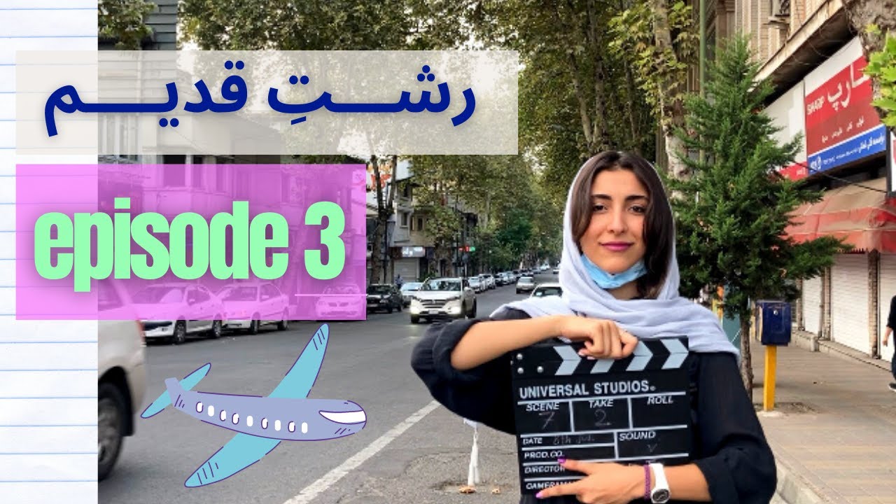 Attack on Rasht!😐😆 حمله ما به رشت