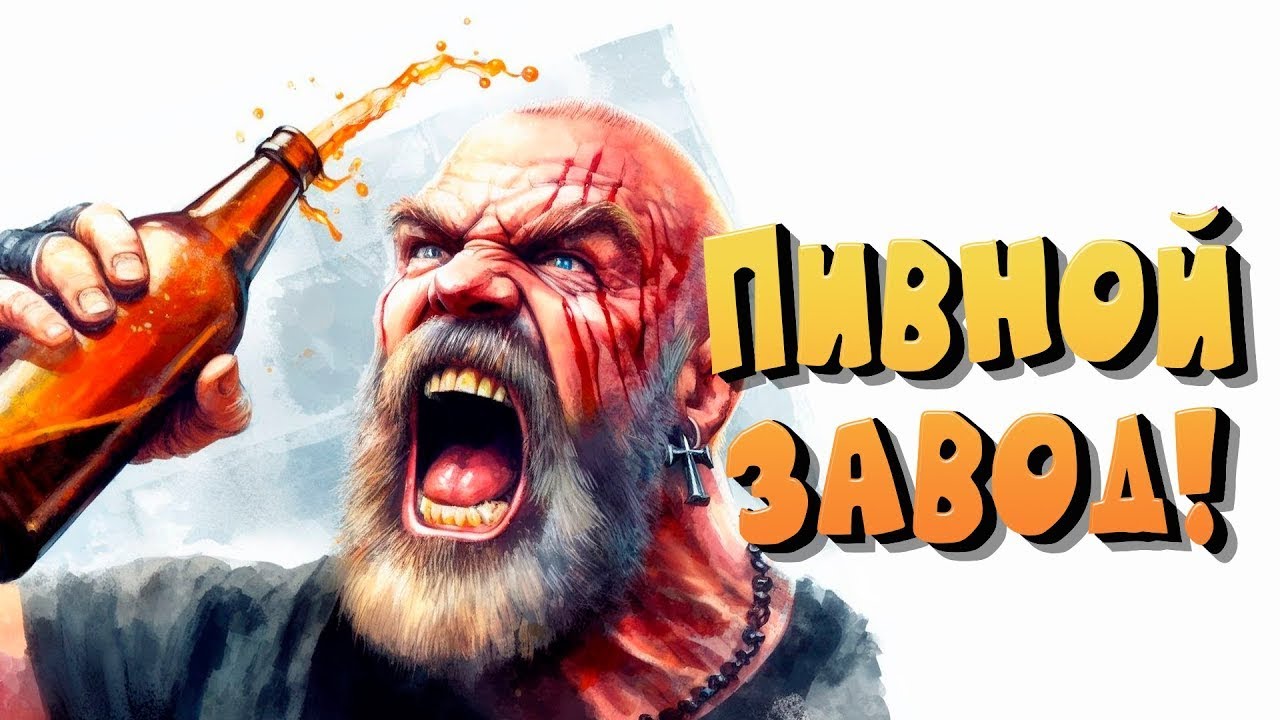 Beer Factory   Prologue \ Обзор игры