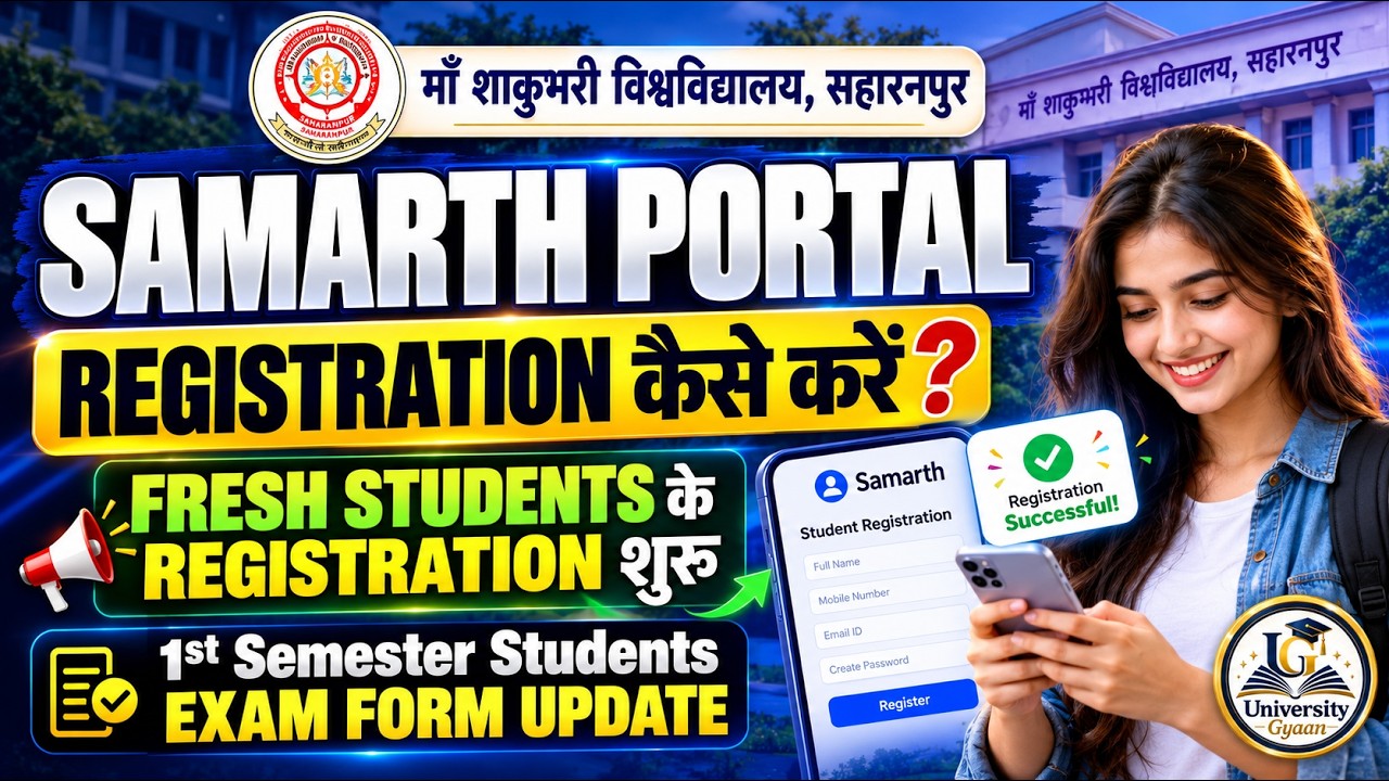 MSU Samarth Portal Registration कैसे करें? 🔥 Fresh Students का Registration शुरू! | MSU Update
