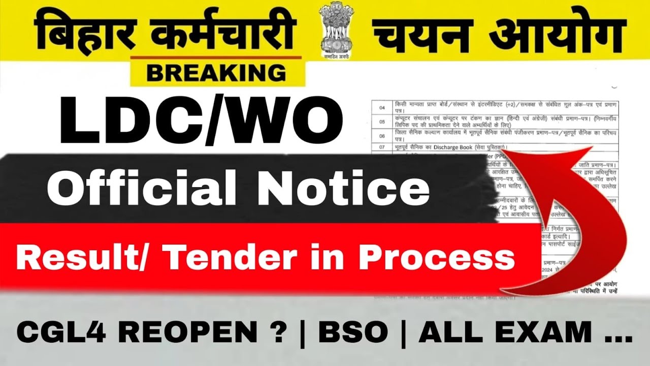 BSSC  OFFICIAL WO/LDC  || OFFICIAL NOTICE ✅️ || CGL4  RE-OPEN? || BSO ALL EXAM .....