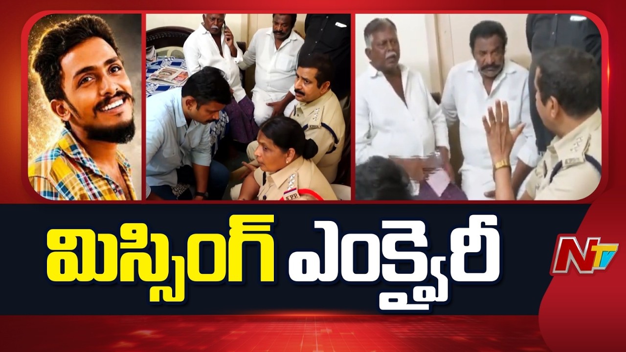 Sai Krishna Case Latest Update | Police Probe Swargapuri Cremation Records | Vijayawada | NTV Telugu