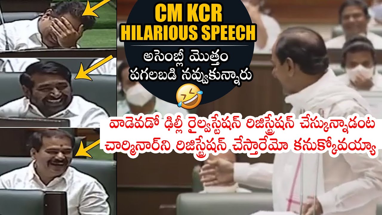 HILARIOUS SPEECH: CM KCR Shares FUNNY Incident In TS Assembly | Minister KTR | Political Qube