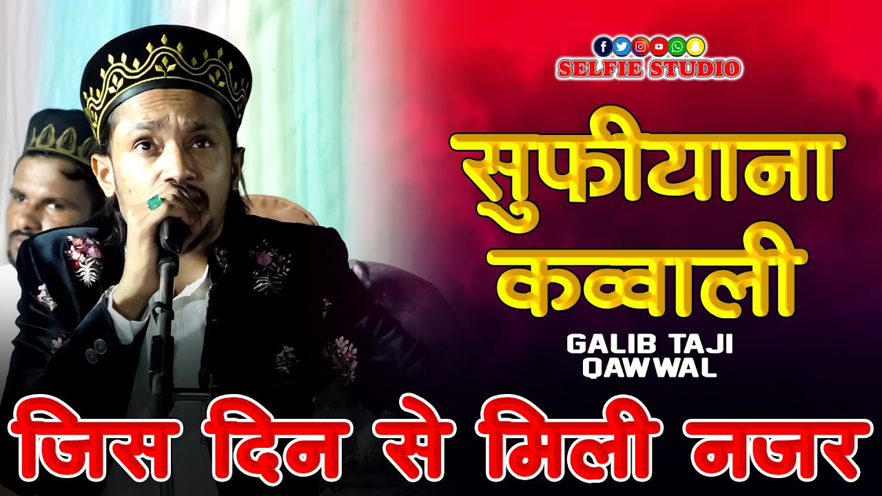 Sufiyana Qawwali | Jis Din Se Mili Malang Shah Se Nazar | Galib Taji Kamptee Qawwali 2025 | Selfie