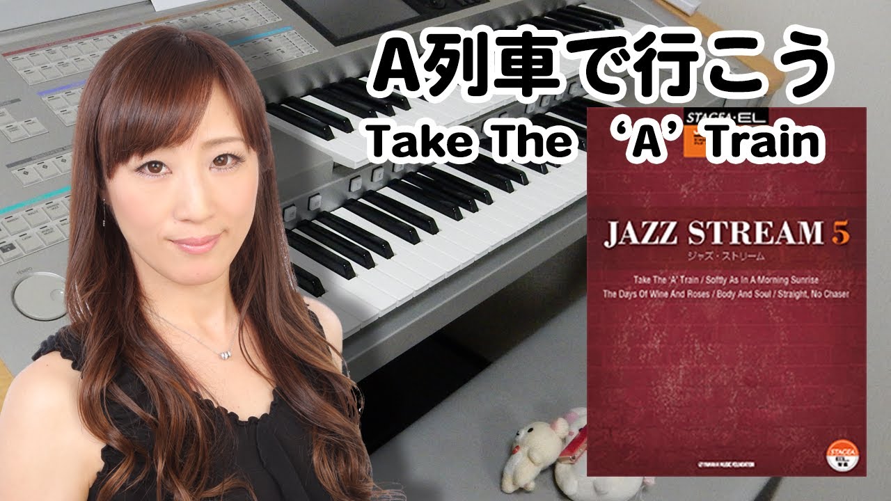 【A列車で行こう】アレンジャー本人演奏♪再生回数10万回突破☆ご視聴ありがとうございます(ˊᗜˋ*)