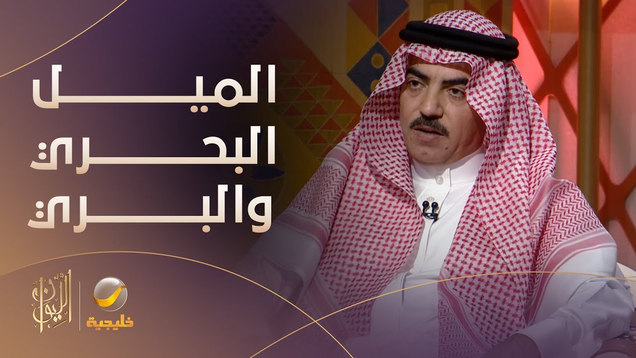 القبطان ممدوح الساكت يشرح ما هو الميل البحري والفرق بينه وبين الميل البري، ومعنى مصطلح 
