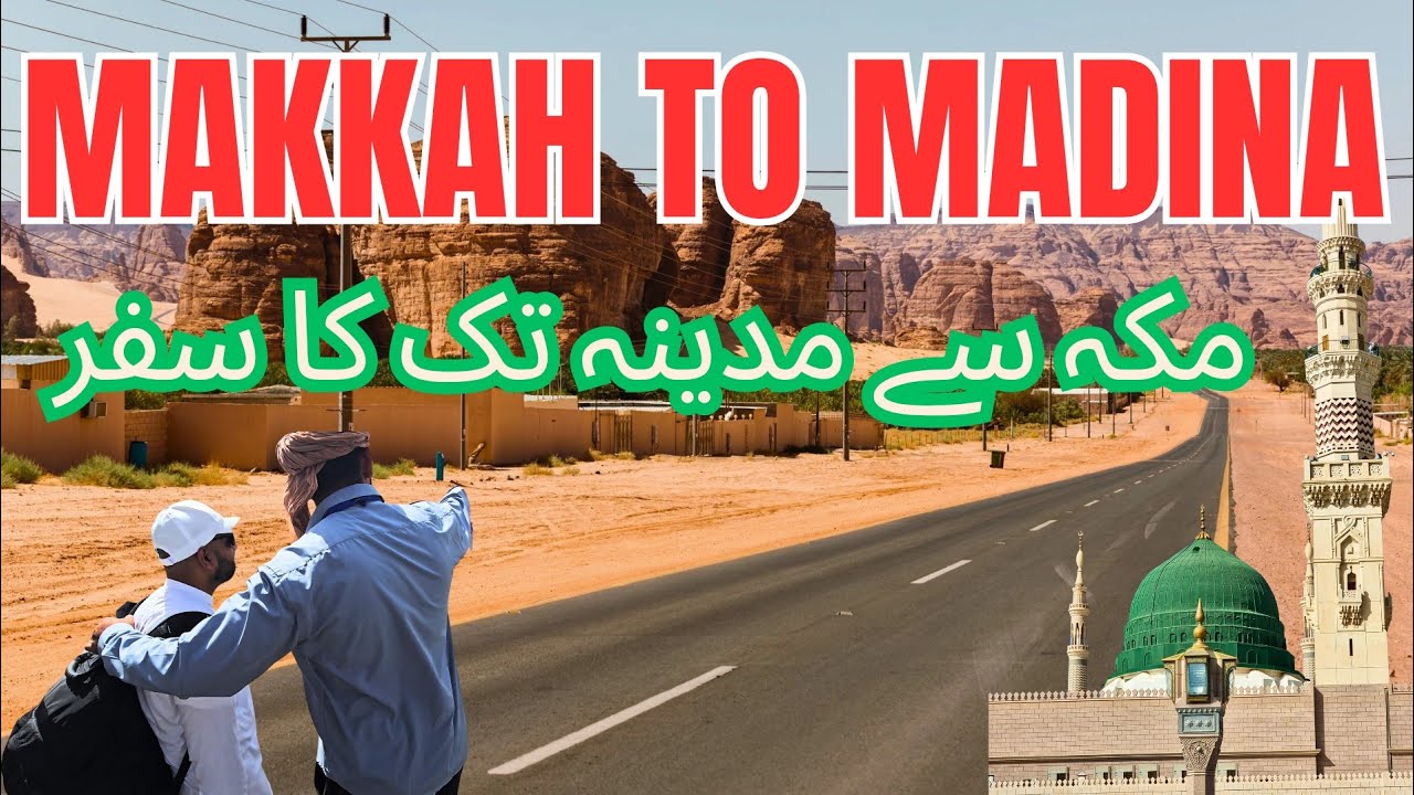 CHEAP HOTELS IN MADINA | MAKKAH TO MADINA JOURNEY