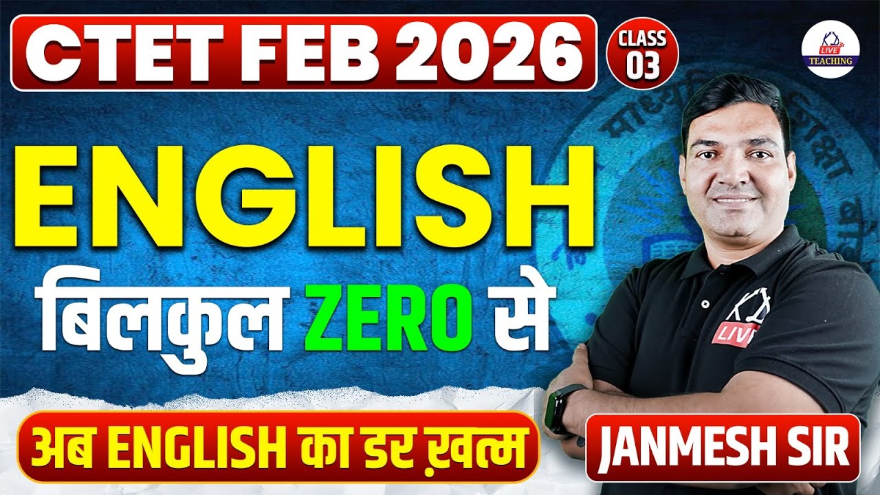 CTET FEB 2026 | English बिलकुल zero से | अब English का डर ख़त्म | Class 03 |  By Janmesh Sir