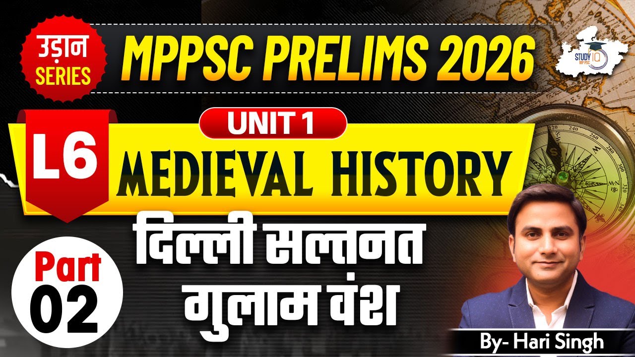 MPPSC Pre 2026: Unit 1 Medieval History| दिल्ली सल्तनत गुलाम वंश Lec-7 | BY Hari Sir |StudyIQ
