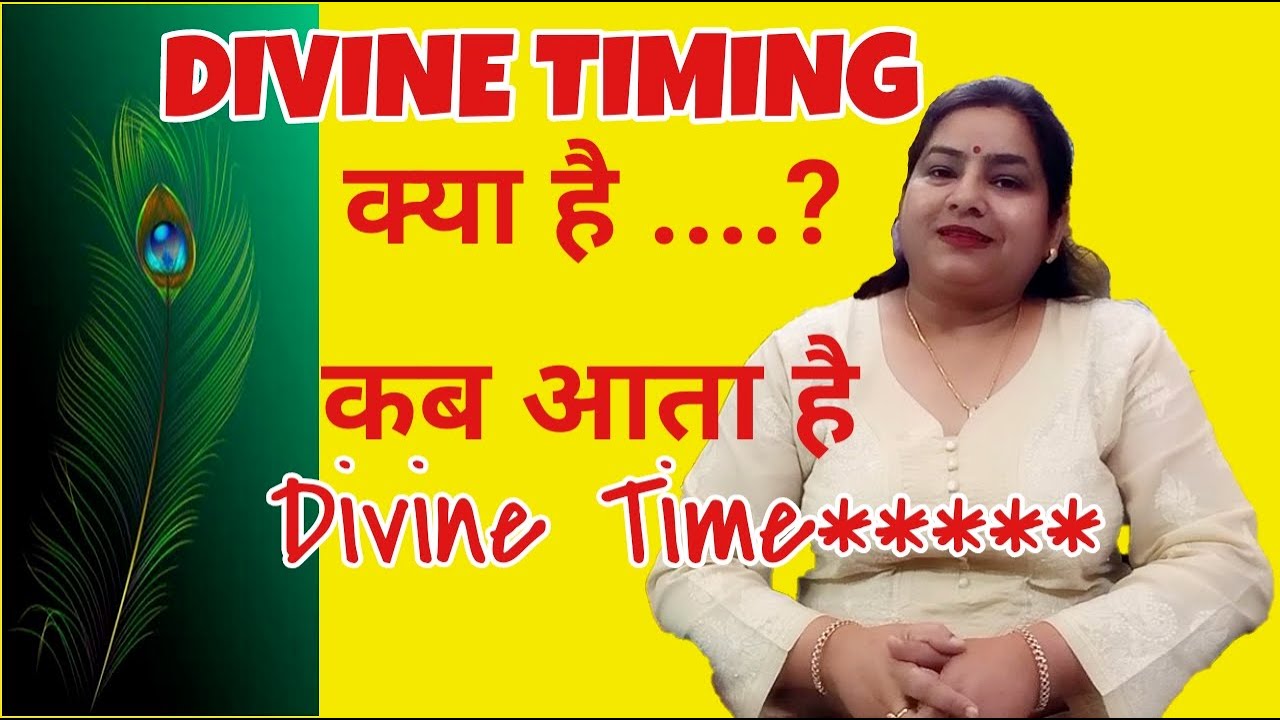 what is Divine Timing , कब आता है DIVINE TIME| #REIKI#ANGELS{DIVINE TIME MANIFESTATION} 7000808192