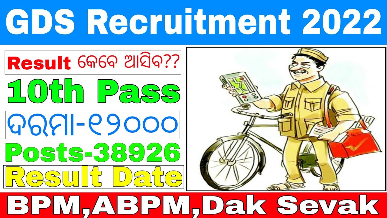 GDS Results 2022//gds eligibility,age limit,salary, selection process/gds recruitment results odisha