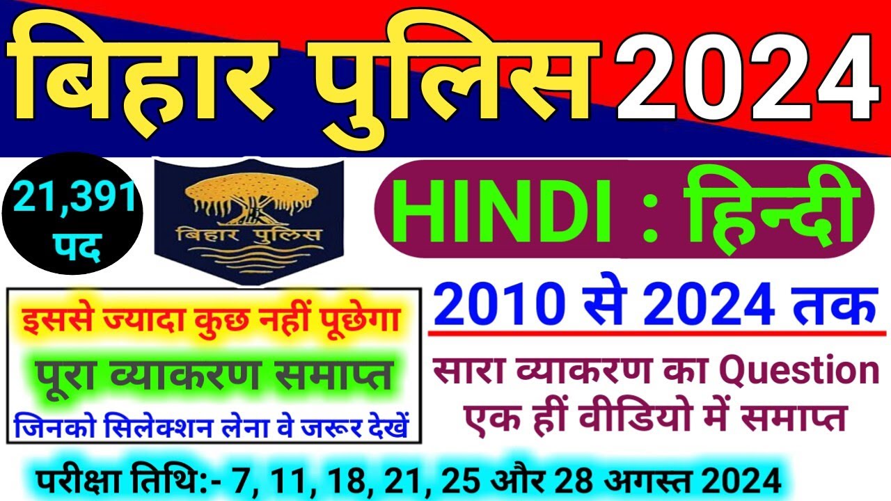 Bihar Police Constable 21391 Hindi के 2010 से 2024 तक पूछे गए सभी Question