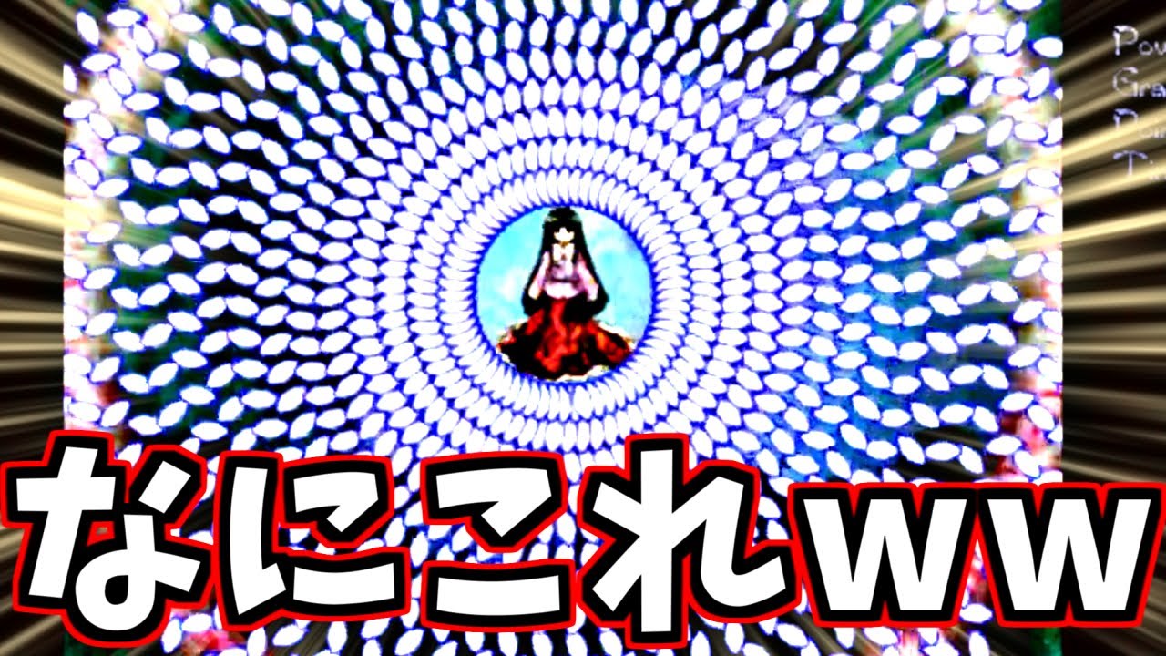 東方初心者、激闘…！もう1人の最終ボス
