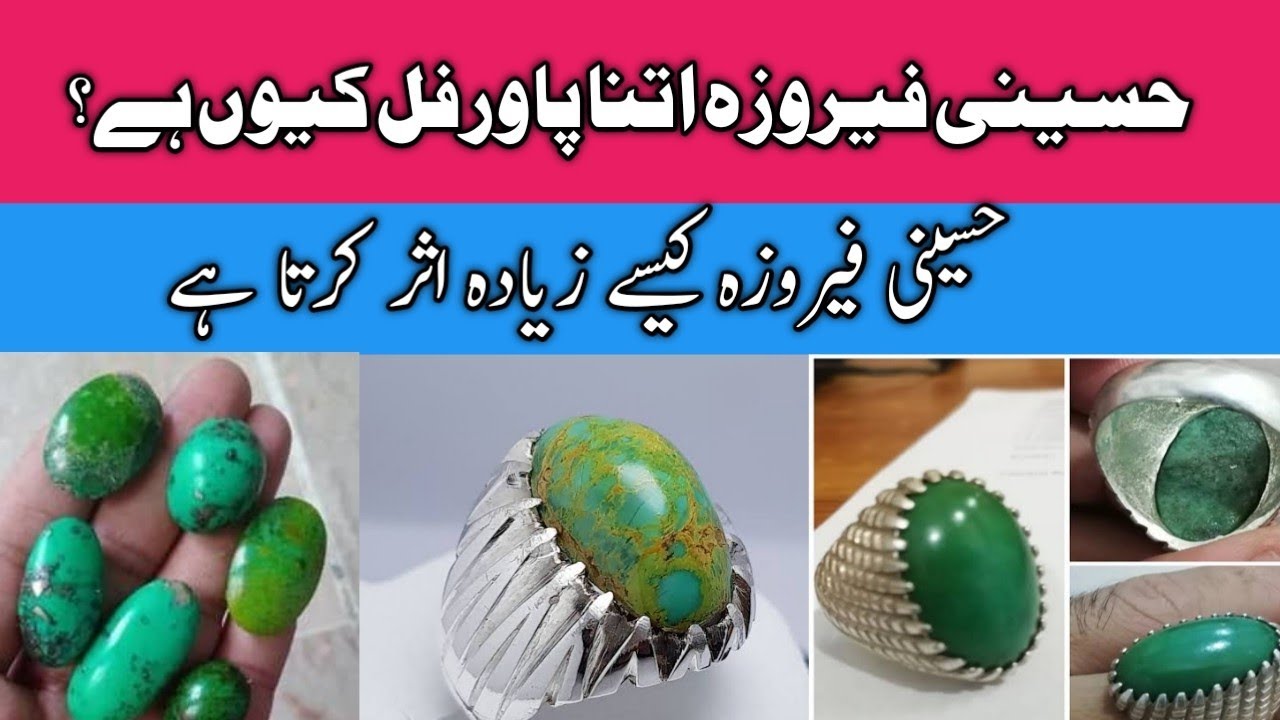 Firoza is so powerful stone,Hussaini Feroza stone benefits,Hussaini Feroza k fayde