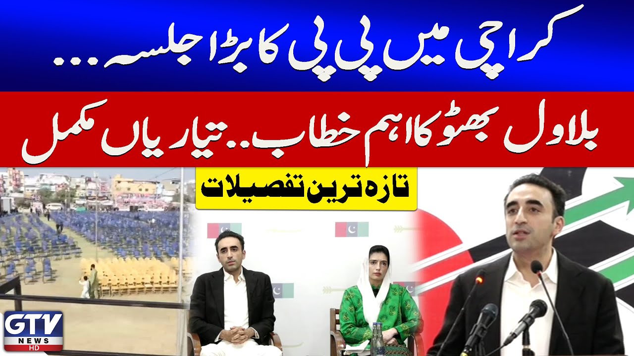 PPP Karachi Jalsa Preparation Complete | Latest Updates | PPP Youm-e-Tasees | Breaking News