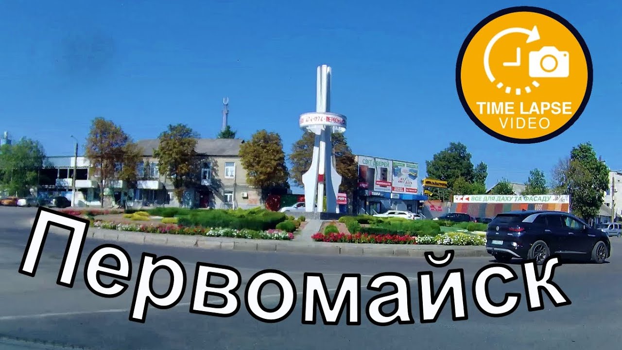 Первомайск Николаевская область! На ФРЕГАТ и ОБРАТНО через СОТКИ и TISTORIYA! #первомайск