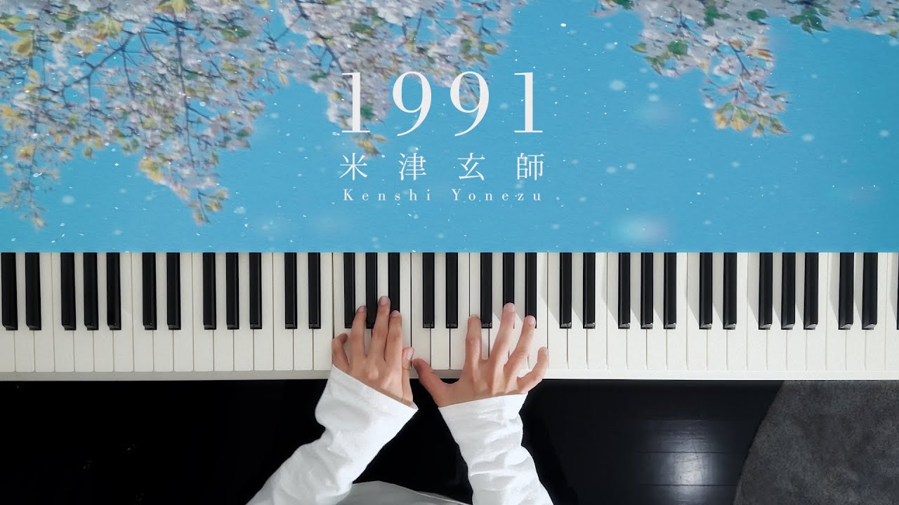 1991 - 米津玄師 (Piano Cover)