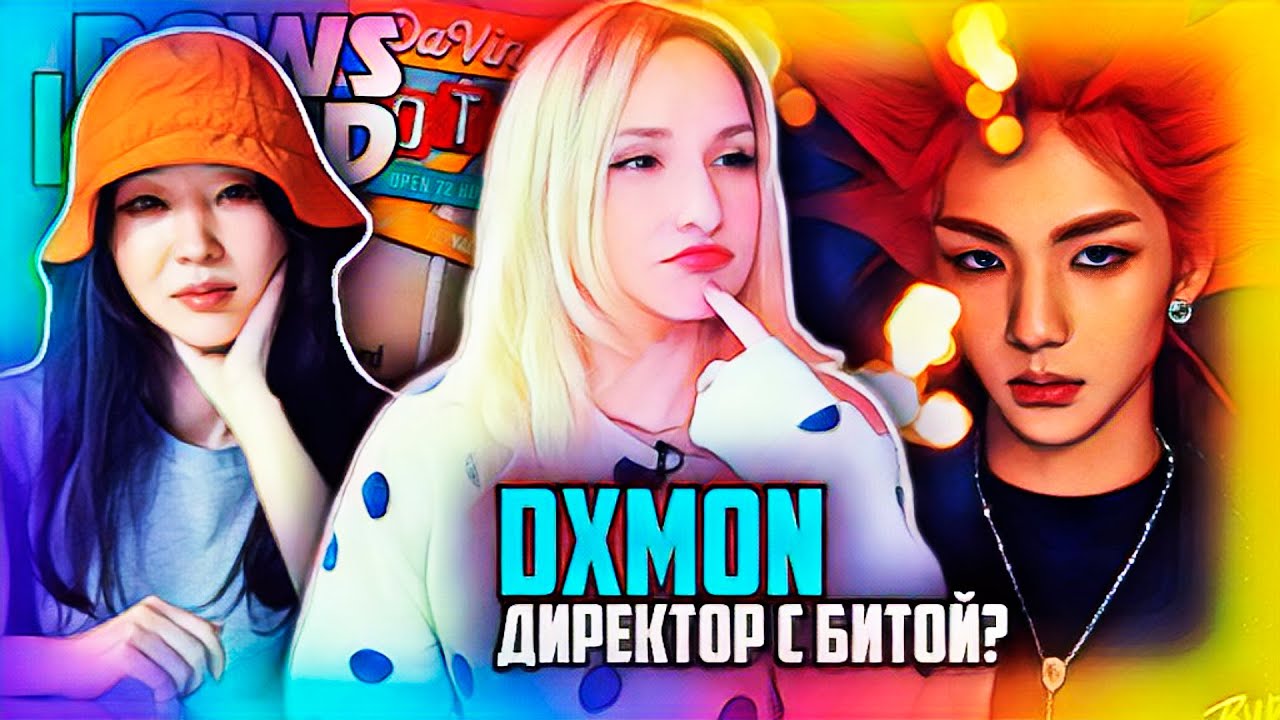 ВОНЁН: травма глаза! ЗАГАДКА ухода ДЖО из DXMON! ZB1, IVE, Мин Хи Джин | K-POP НОВОСТИ ARITUBE