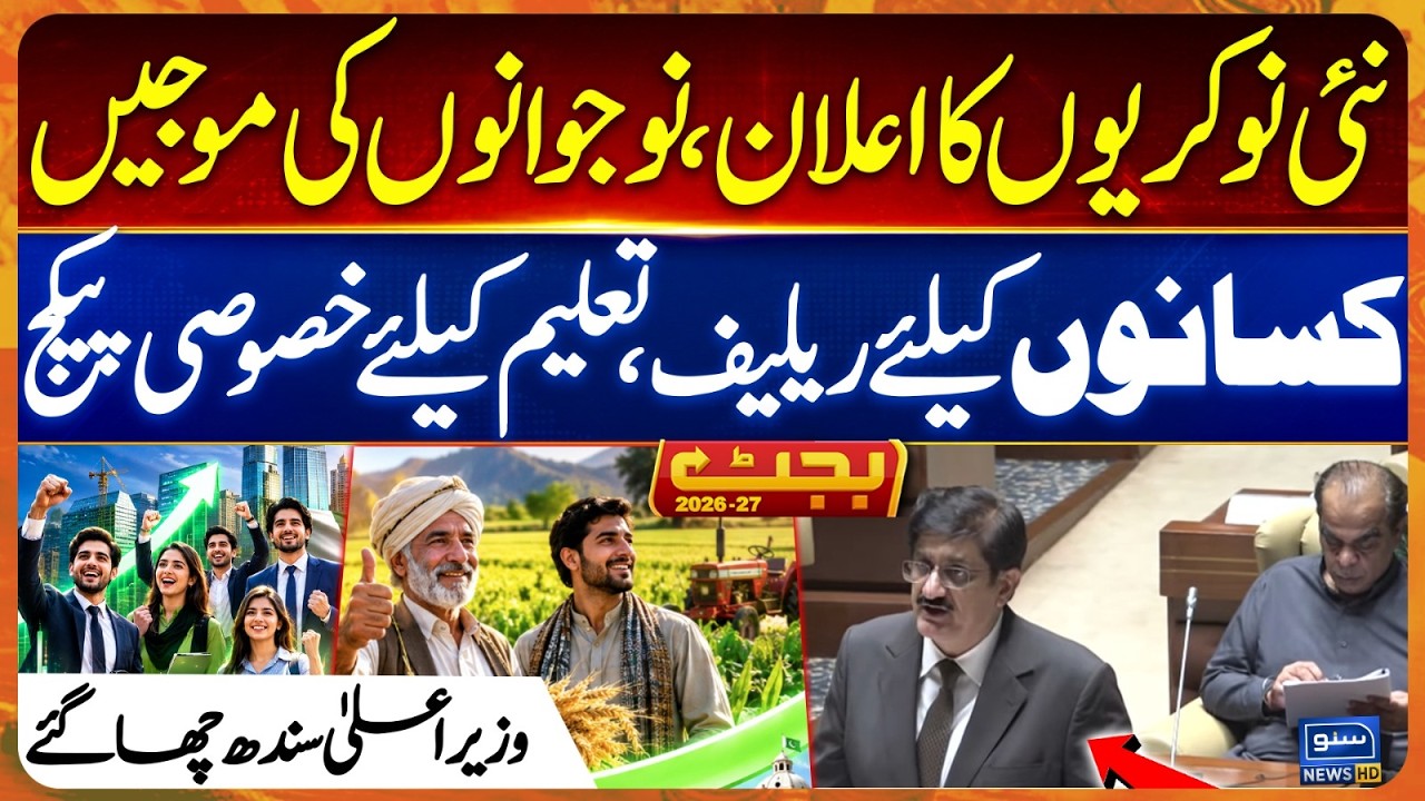 Sindh Budget 2026-27! New jobs announced, Relief for farmers, special package for education