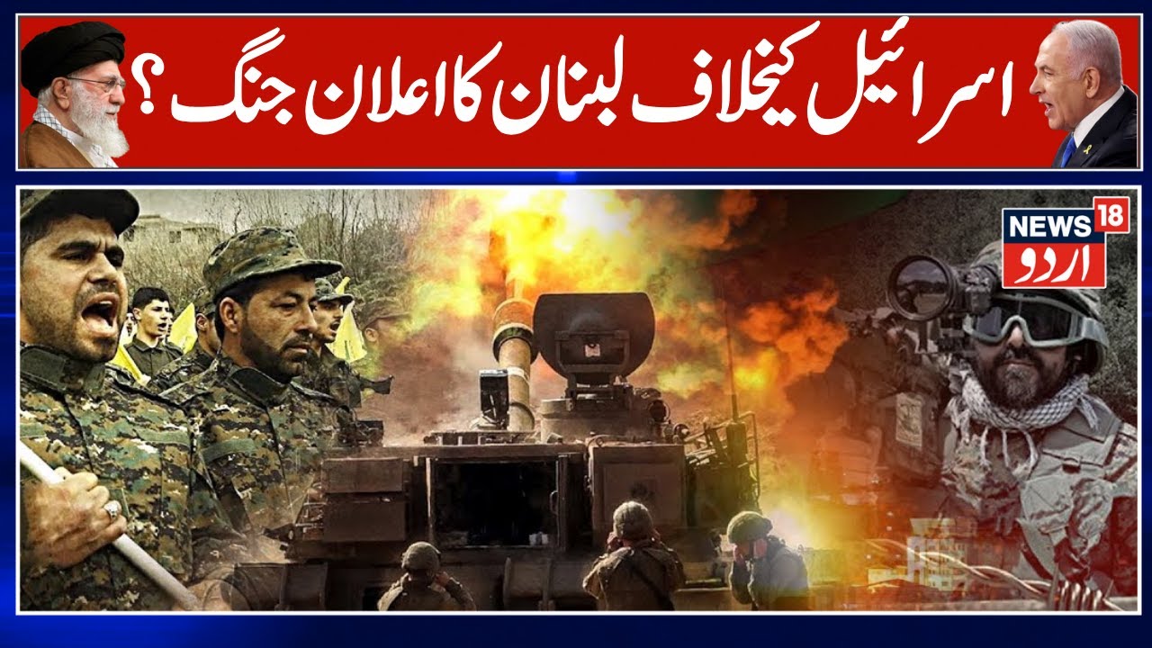 Hezbollah Warns of Limits as Israeli Strikes Intensify | Middle East Conflict Update | N18G