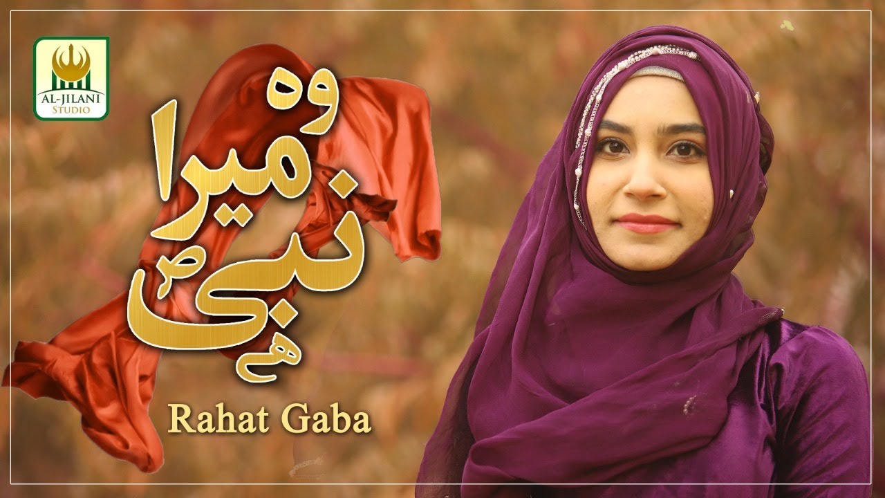 NEW KALAM 2020 - WOH MERA NABI HAI - RAHAT GABA - RECORD & RELEASED BY AL JILANI STUDIO