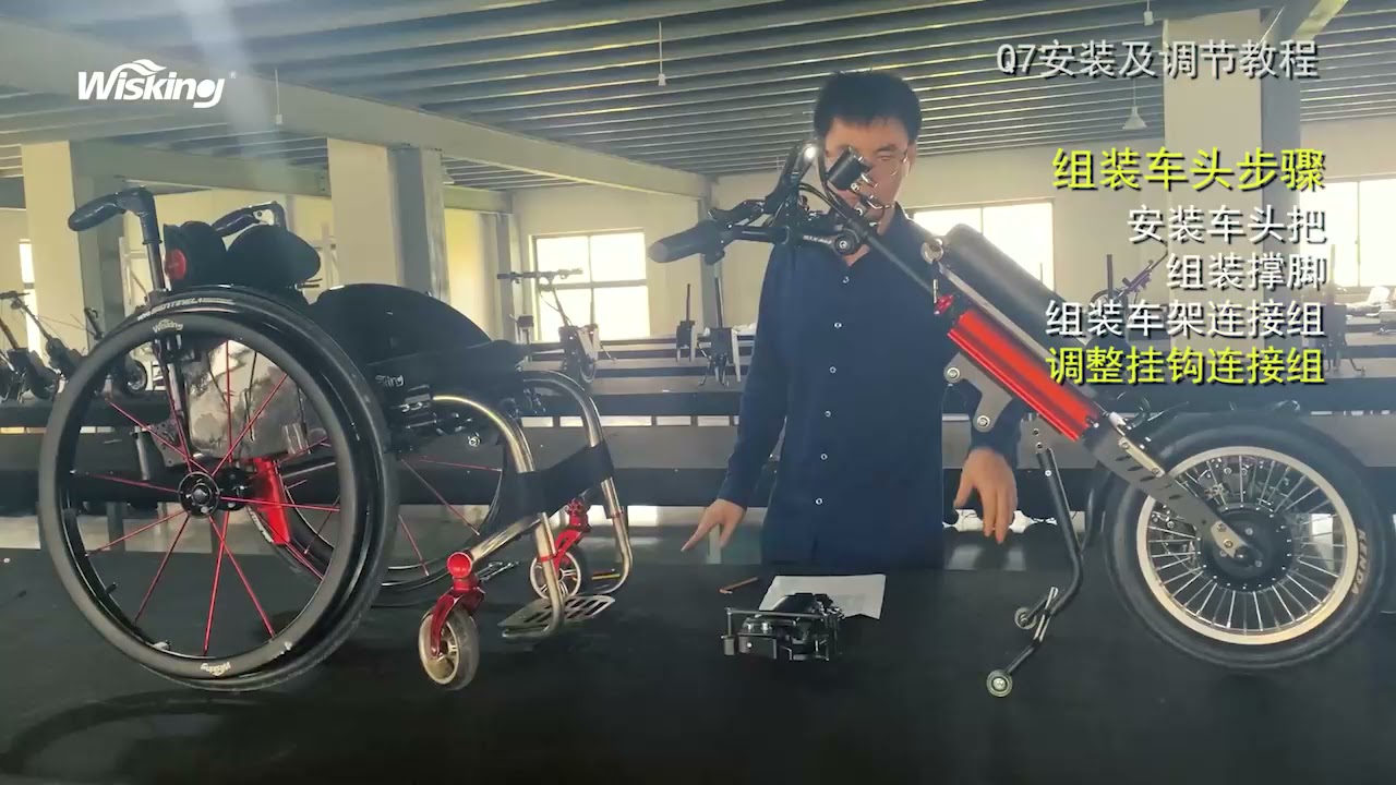 WISKING Q7 Wheelchair handbike installation video