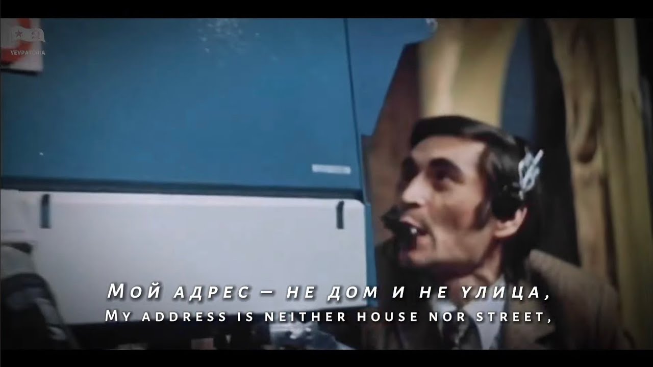 My address is the Soviet Union | Мой адрес — Советский Союз [Soviet Pop Song]