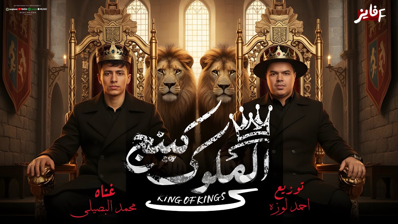 حصرياً مهرجان 