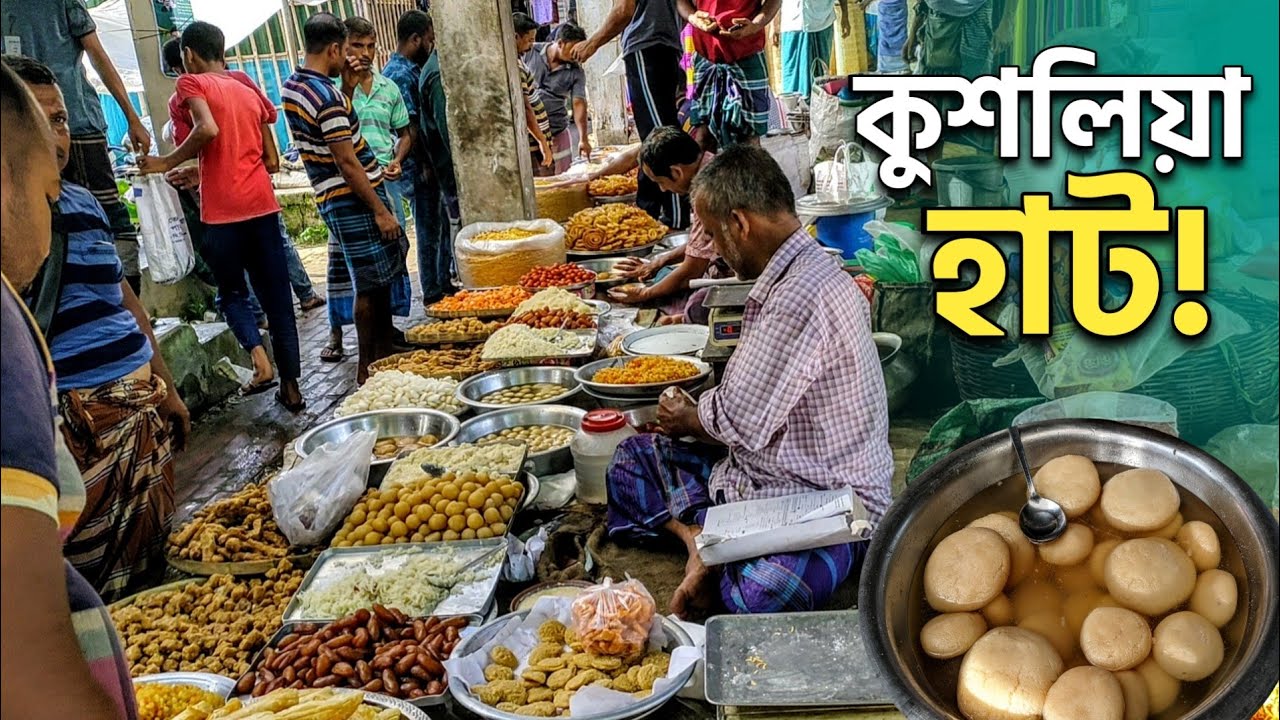 সাতক্ষীরার কুশুলিয়া হাট || গ্রামের হাট বাজার || Village Market