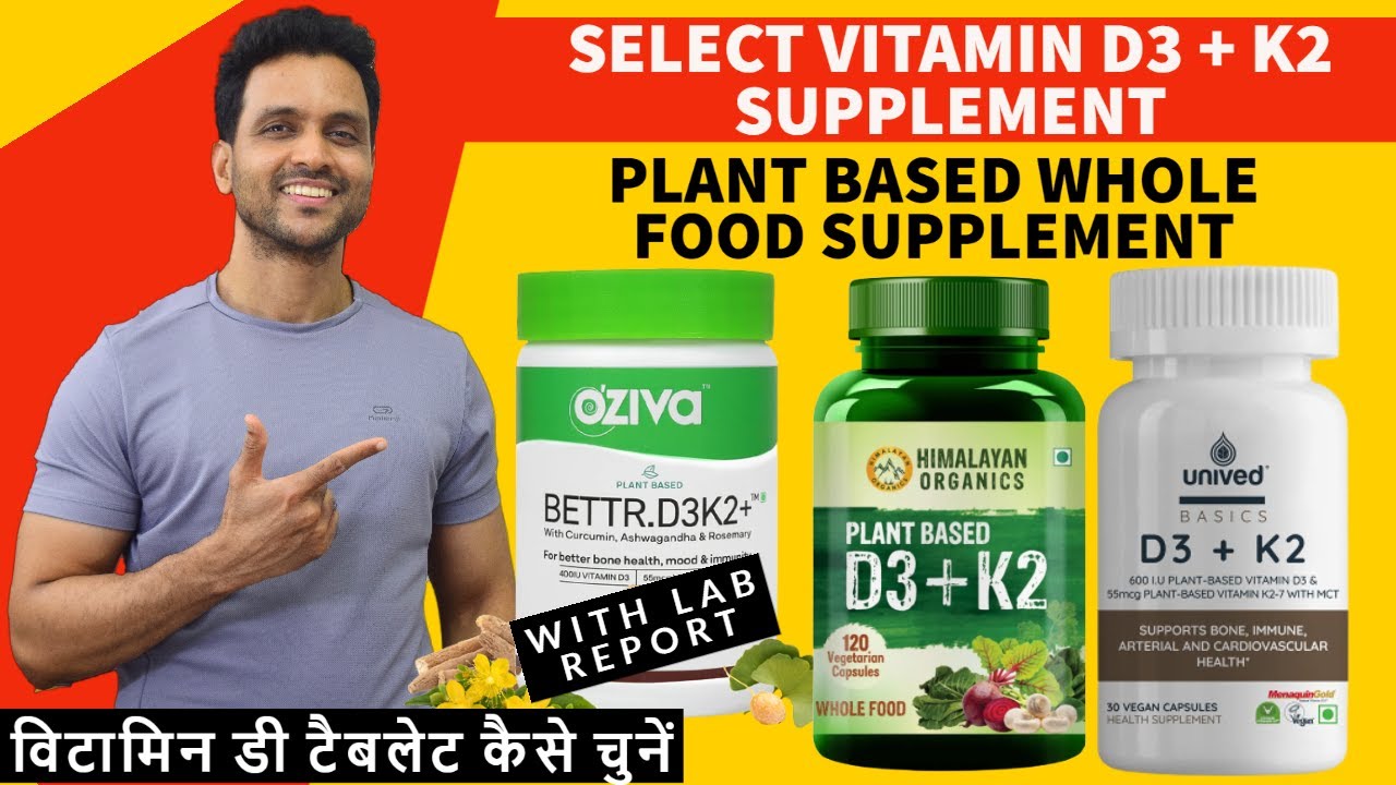 Best vitamin D supplements in India | vitamin D3 and  K2 tablet | how to select vitamin D supplement